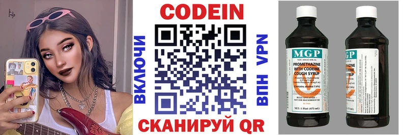 купить  сайты  Кандалакша  Codein напиток Lean (лин) 