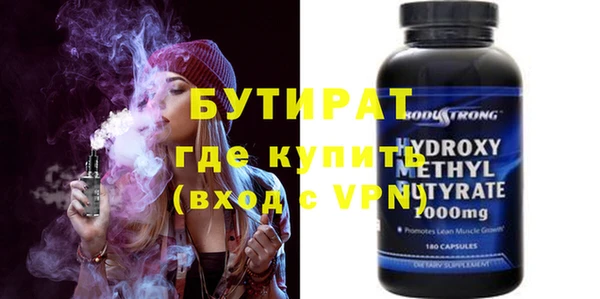 бутират Абдулино